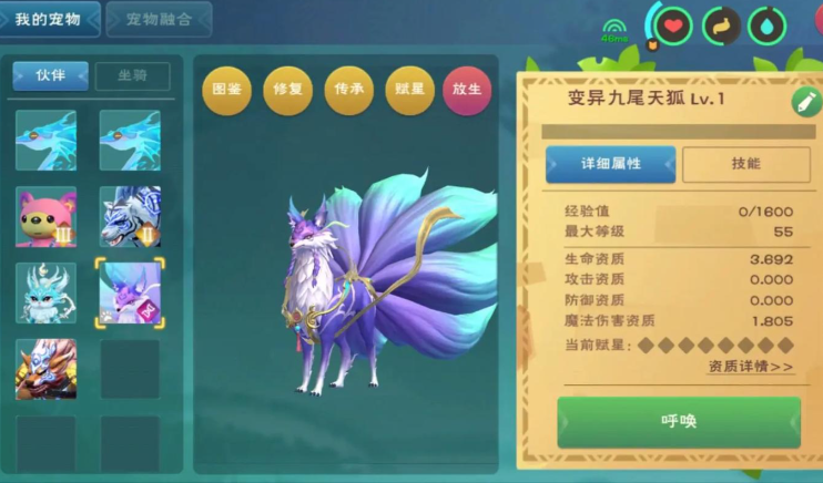 创造与魔法狗子资质怎么算