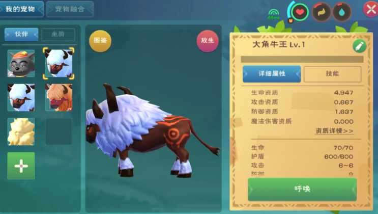 创造与魔法狗子资质怎么算