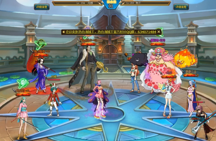 航海王热血航线中用什么阵容