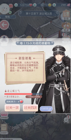 奇迹暖暖对战尼德霍格怎么过