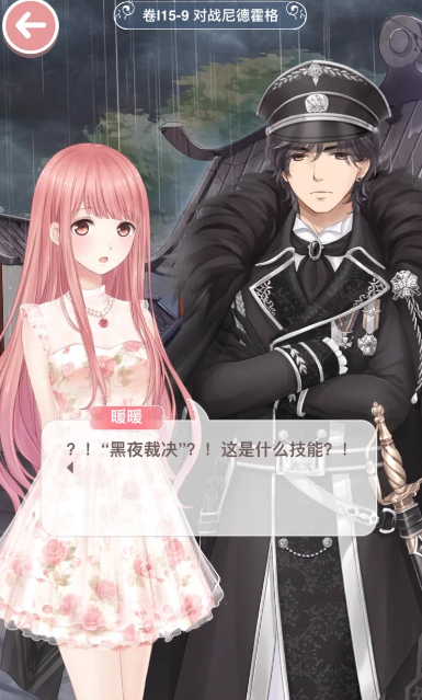 奇迹暖暖对战尼德霍格怎么过