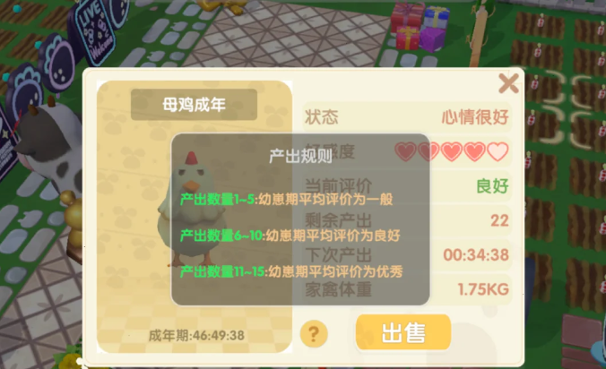 摩尔庄园小鸡怎么长大