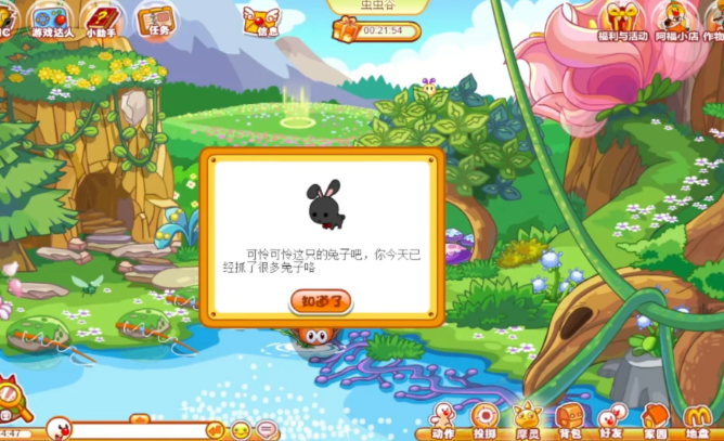 摩尔庄园的怎么抓兔子 摩尔庄园的怎么抓兔子