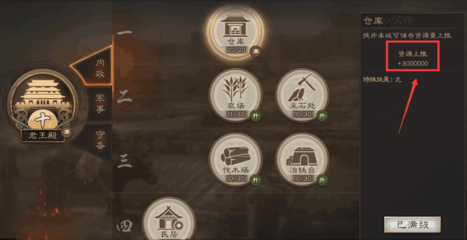 三国志战略版如何发展个人 三国志战略版如何发展个人