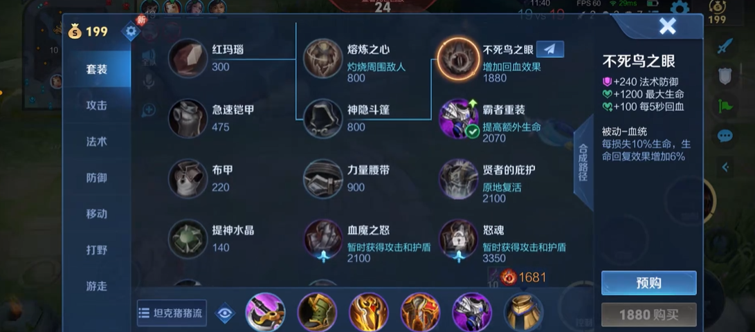 王者荣耀刘备怎么出装怎么搭配