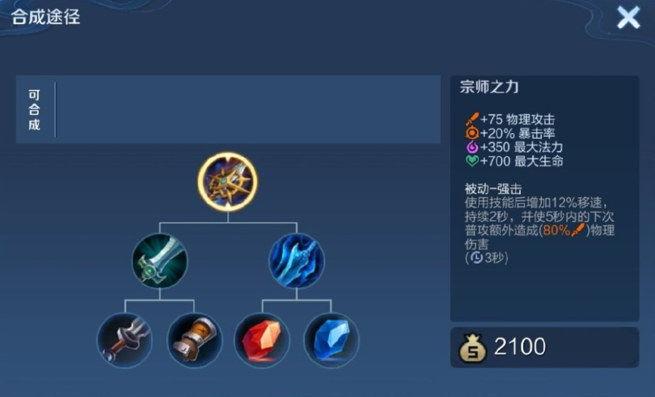 王者荣耀上单出装怎么出