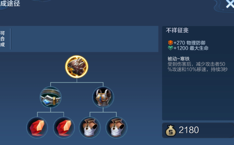 王者荣耀上单出装怎么出