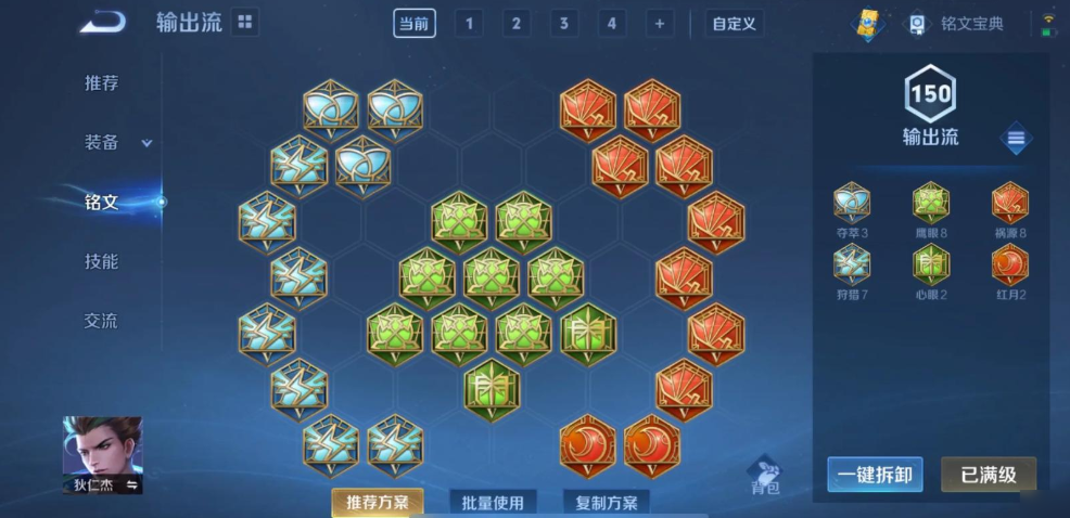 王者荣耀最强肉射手怎么出装