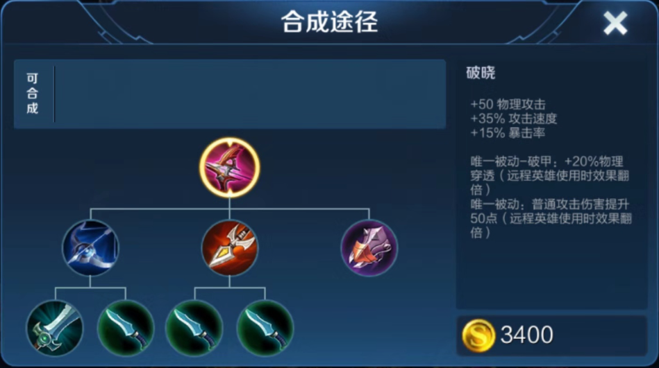 王者荣耀最强肉射手怎么出装 王者荣耀最强肉射手怎么出装