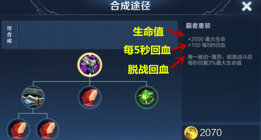 王者荣耀最强肉射手怎么出装 王者荣耀最强肉射手怎么出装