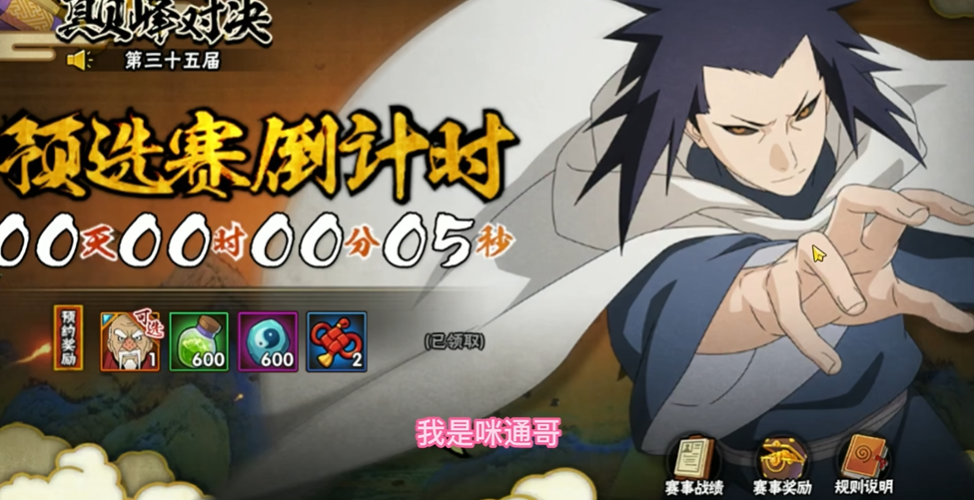 火影忍者巅峰挑战赛怎么玩