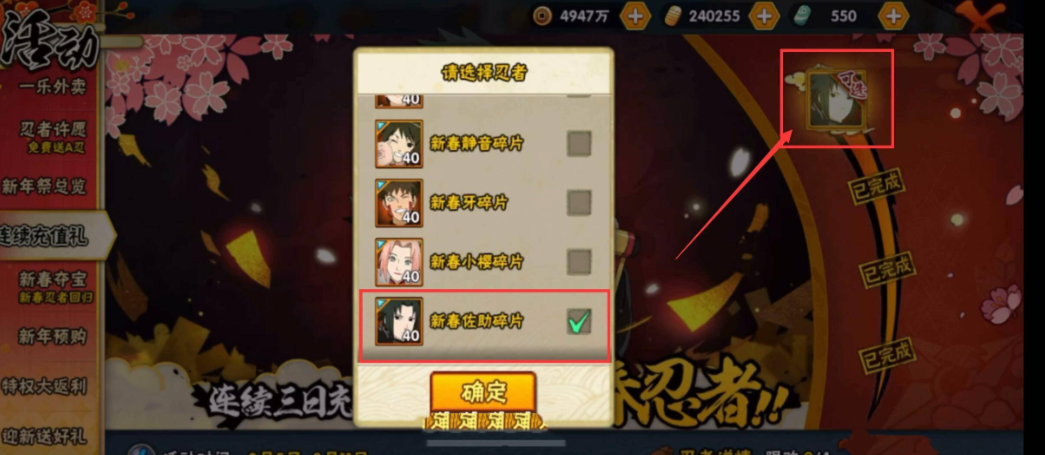 火影忍者手游新春探秘怎么打