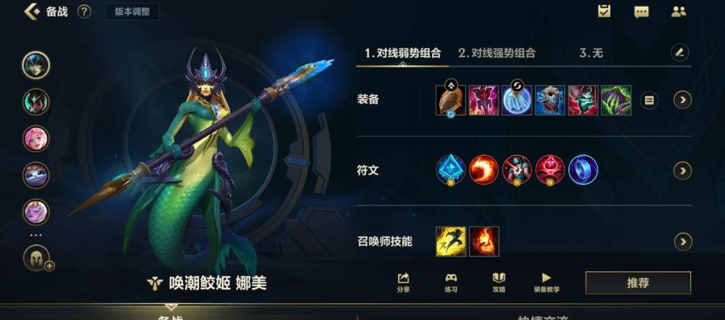 lol手游辅助怎么出装