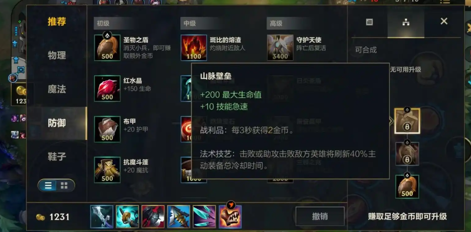 lol手游辅助怎么出装 lol手游辅助怎么出装