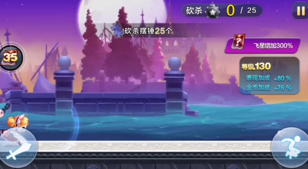 天天酷跑如何跑高分 天天酷跑如何跑高分