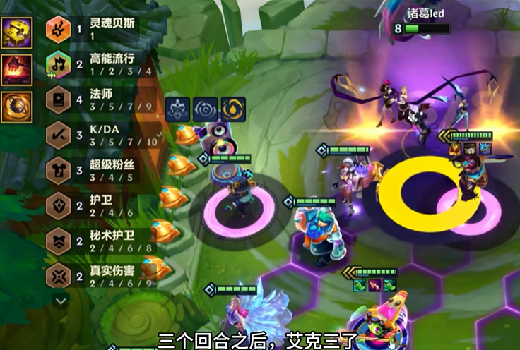 金铲铲之战法师阵容怎么玩 金铲铲之战法师阵容怎么玩