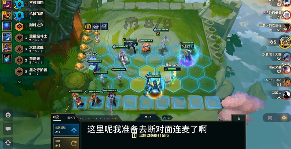 金铲铲之战秘术小天才95怎么玩