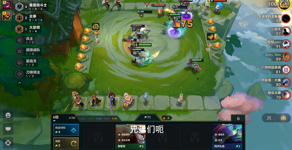 金铲铲之战秘术小天才95怎么玩