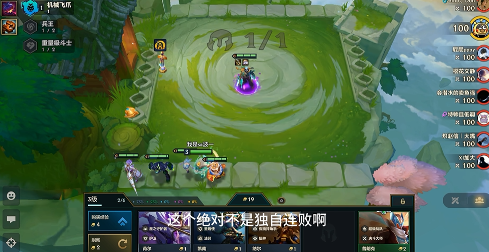 金铲铲之战秘术小天才95怎么玩