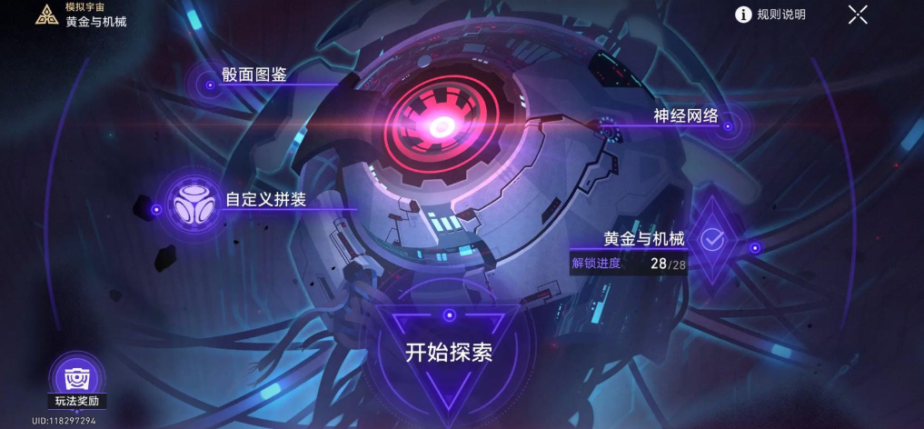 崩坏星穹铁道每日任务怎么做 崩坏星穹铁道每日任务怎么做