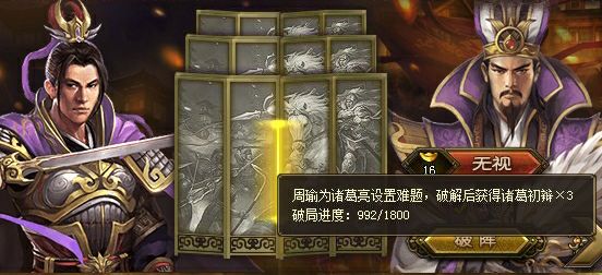 攻城掠地赤壁奇谋宝物都有什么