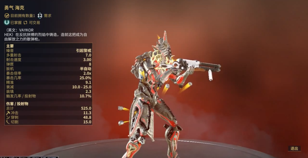 星际战甲什么主武器好