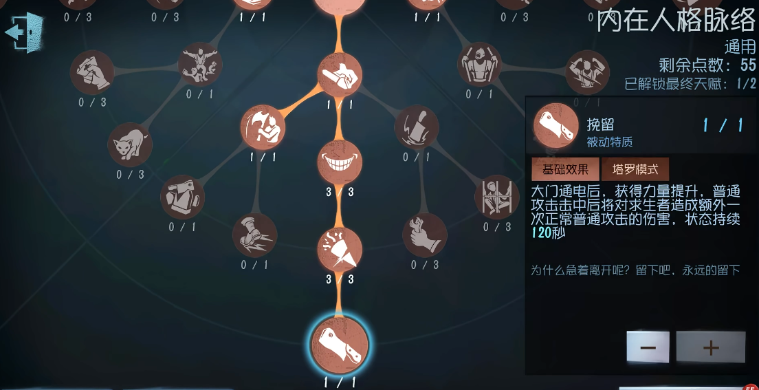 第五人格如何获得天赋点数