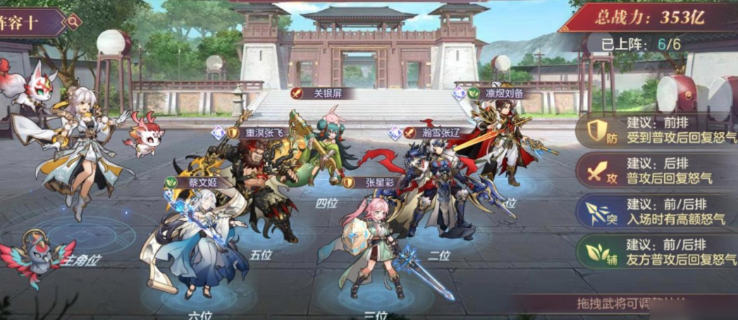 三国志幻想大陆周泰怎么样