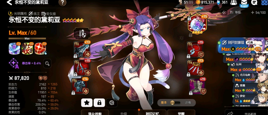 第七史诗怎么升星到六星 第七史诗怎么升星到六星