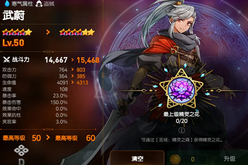 第七史诗怎么升星到六星 第七史诗怎么升星到六星