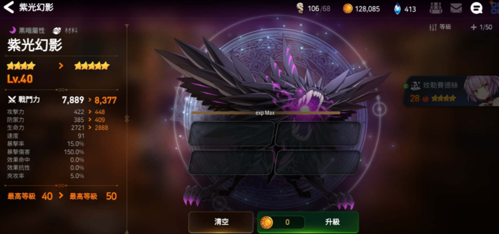 第七史诗怎么升星到六星