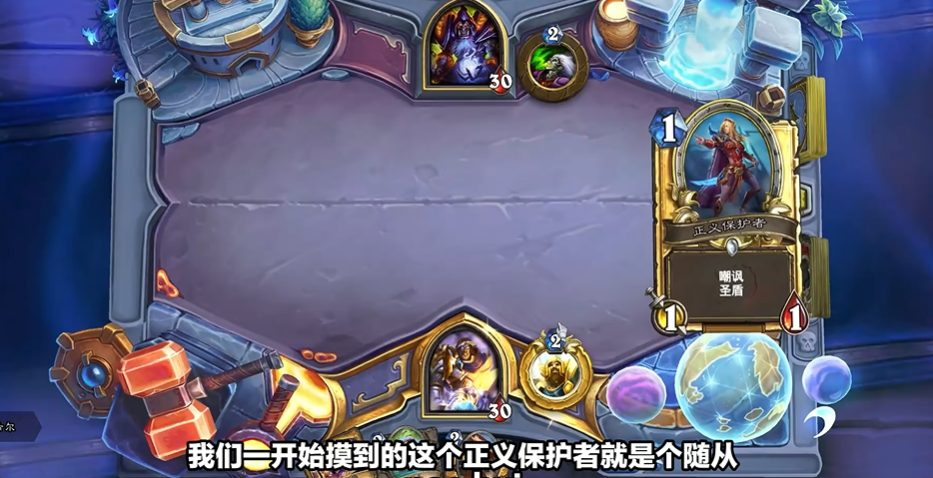 炉石传说攻略新手入门怎么玩