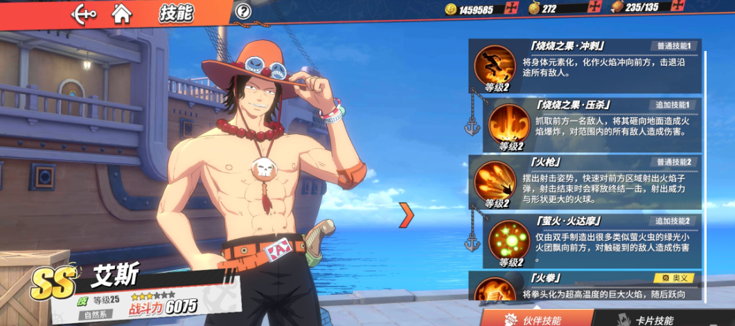 航海王热血航线最好培养谁