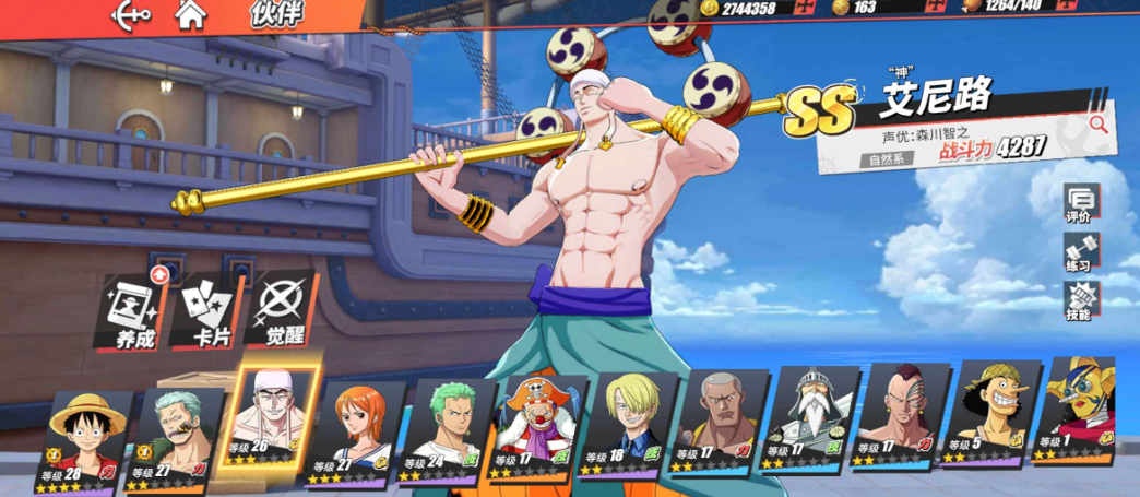 航海王热血航线最好培养谁