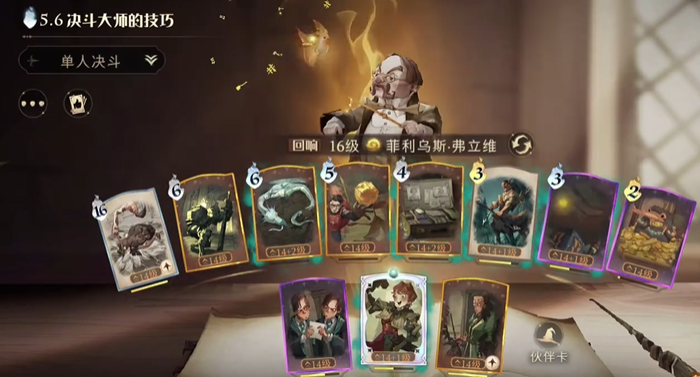 哈利波特魔法觉醒获得的东西在哪 哈利波特魔法觉醒获得的东西在哪