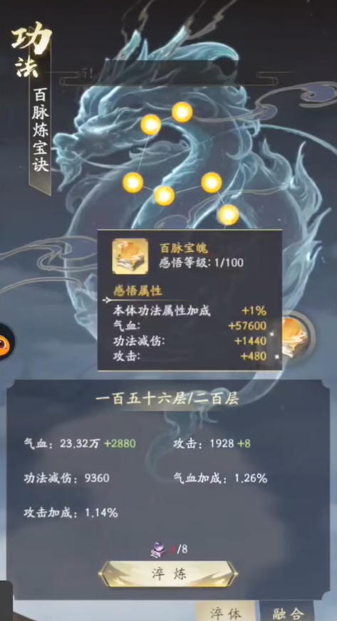 凡人修仙传人界篇绝招怎么弄