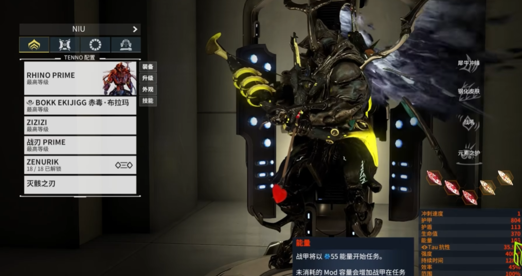 星际战甲先开图还是先做任务啊 星际战甲先开图还是先做任务啊