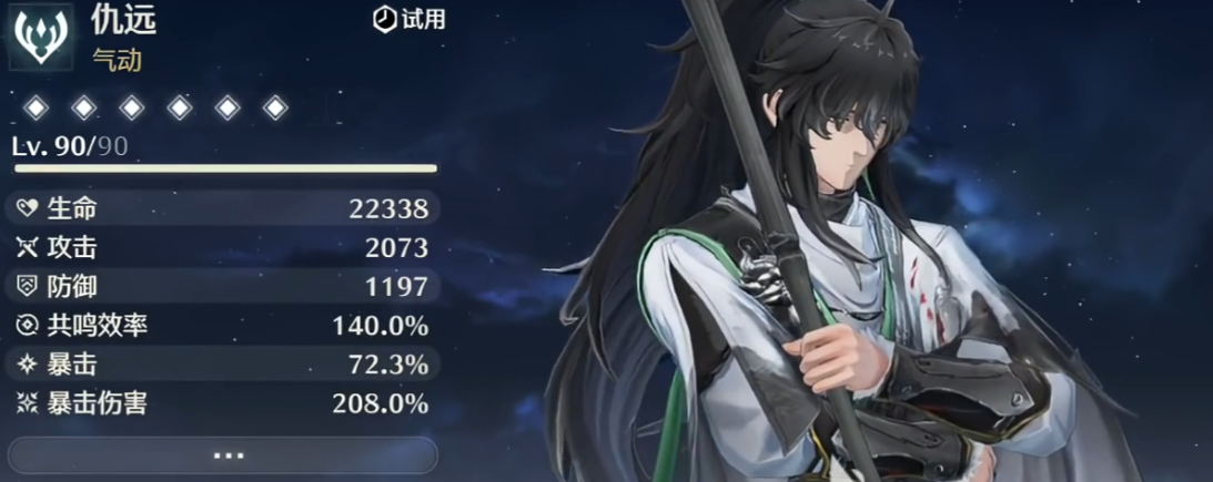 鸣潮新声骇光在哪