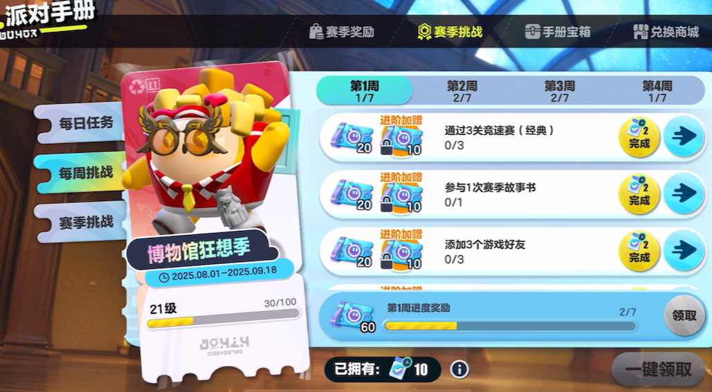 蛋仔派对在哪搞金币