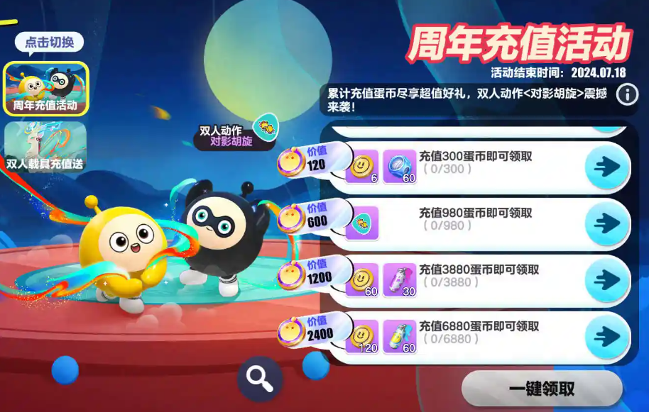 蛋仔派对在哪搞金币 蛋仔派对在哪搞金币