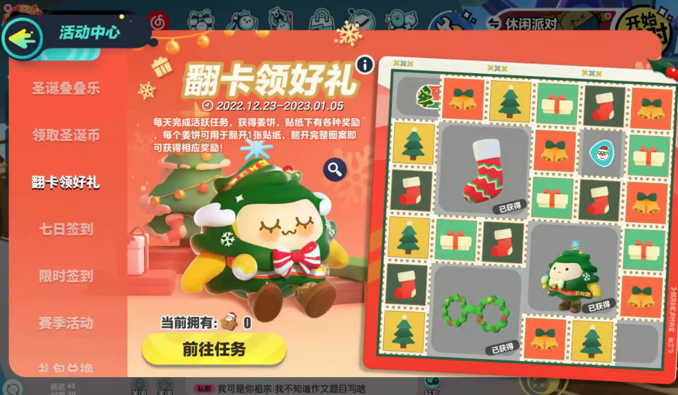 蛋仔派对在哪搞金币 蛋仔派对在哪搞金币