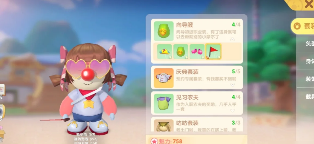 摩尔庄园手游导游桌怎么摆 摩尔庄园手游导游桌怎么摆