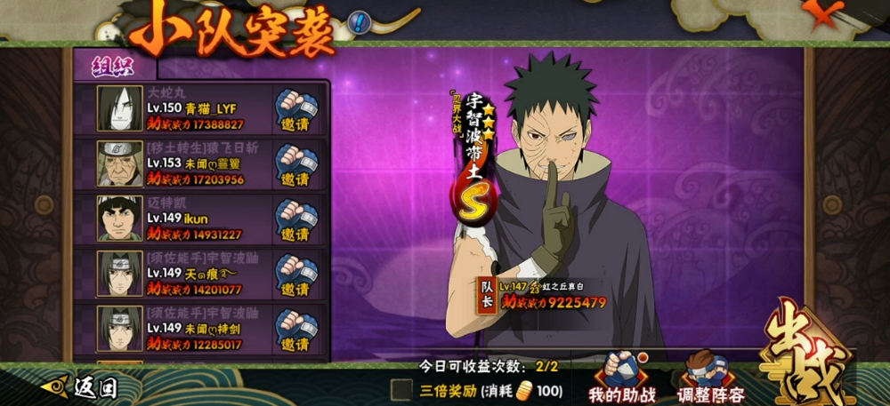 火影忍者怎么轻松上影 火影忍者怎么轻松上影