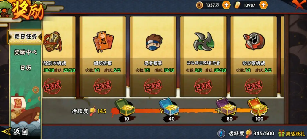 火影忍者怎么轻松上影