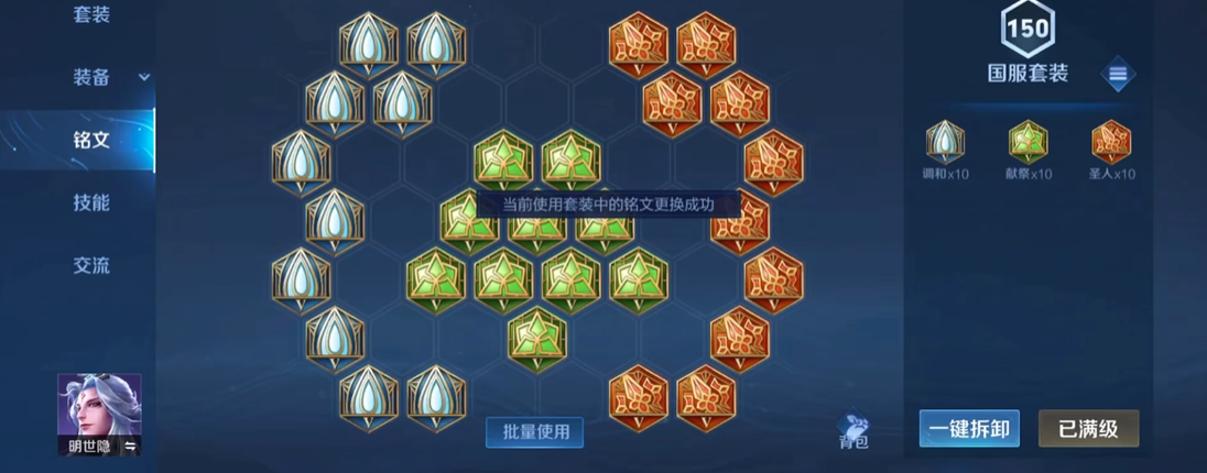 王者荣耀明世隐出装怎么搭配 王者荣耀明世隐出装怎么搭配