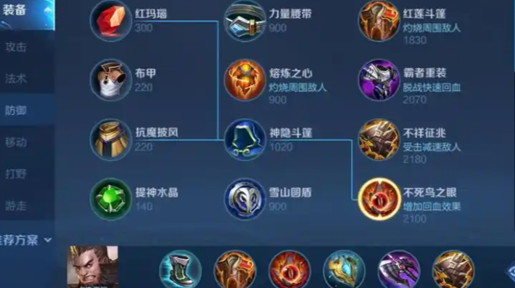 王者荣耀程咬金最强出装怎么出