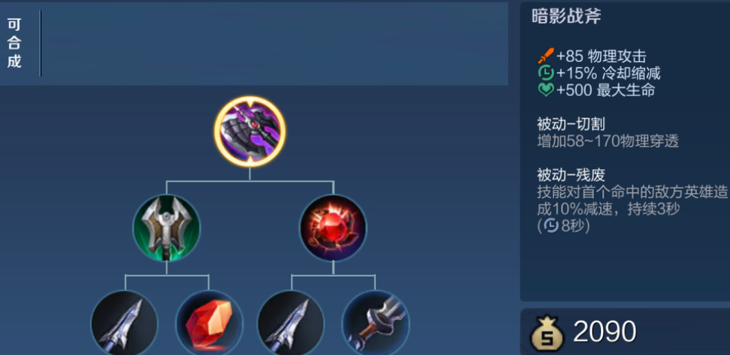 王者荣耀程咬金最强出装怎么出 王者荣耀程咬金最强出装怎么出