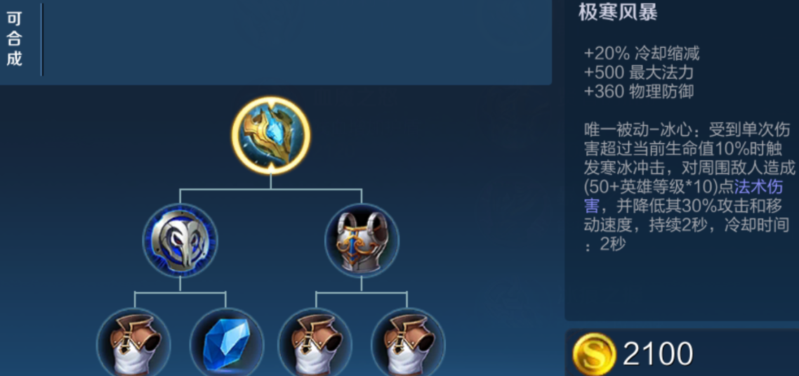 王者荣耀程咬金最强出装怎么出 王者荣耀程咬金最强出装怎么出