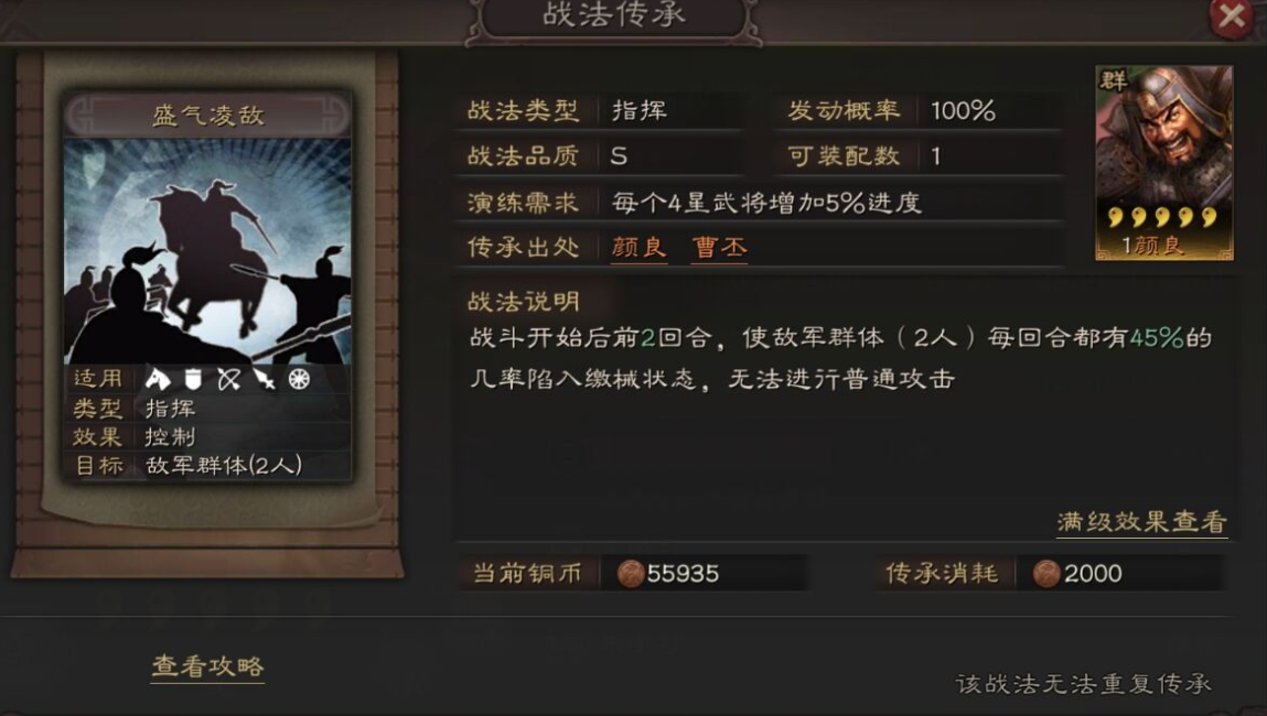 三国志战略版s3马超带什么战法