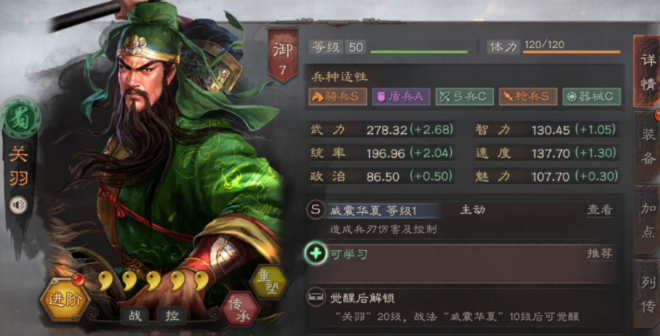 三国志战略版s3马超带什么战法
